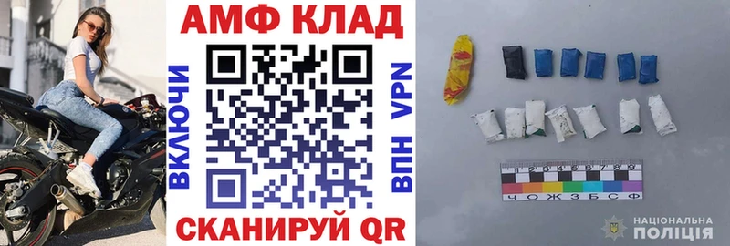 АМФЕТАМИН 97%  Купить где  Малмыж 