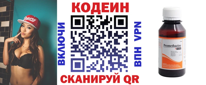 Кодеиновый сироп Lean напиток Lean (лин)  Купить где  Малмыж 