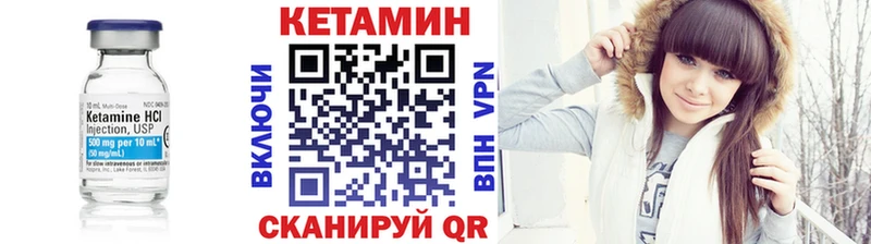 Кетамин VHQ  Купить закладки  Малмыж 