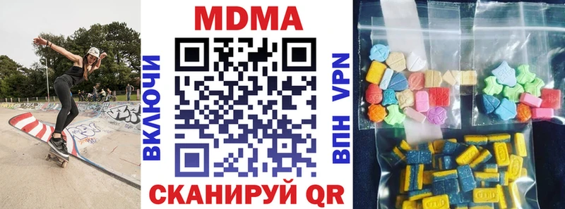 МДМА кристаллы  Купить  Малмыж 