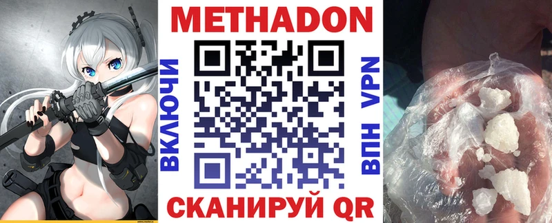 Купить где  Малмыж  Метадон methadone 